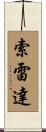 Soledad Scroll