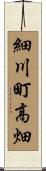 細川町高畑 Scroll