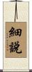 細說 Scroll
