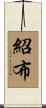 Schaub Scroll