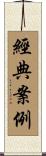 經典案例 Scroll