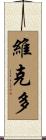 Victor Scroll