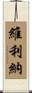 Verlina Scroll
