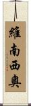 Venancio Scroll