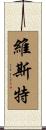 Wiest Scroll