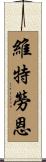 Vertrauen Scroll