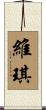 Vicky Scroll
