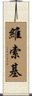Wysocki Scroll