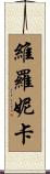 Veronika Scroll