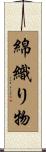 綿織り物 Scroll