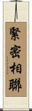 緊密相聯 Scroll