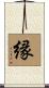 (Japanese / Simplified Chinese) Scroll