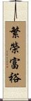 Abundance and Prosperity Scroll
