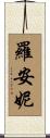 Roanne Scroll