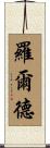 Roald Scroll