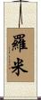 Romi Scroll