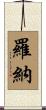 Rona Scroll