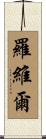 Rovier Scroll