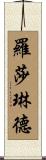 Rosalind Scroll