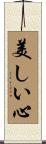 Beautiful Heart / Beautiful Mind Scroll