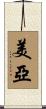 Meiya Scroll
