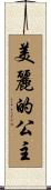 Beautiful Princess Scroll