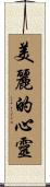 Beautiful Heart / Beautiful Spirit Scroll