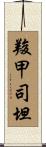 羧甲司坦 Scroll