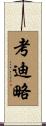 Caudillo Scroll