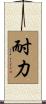 Stamina / Endurance Scroll