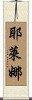 Jelena Scroll