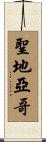 Santiago Scroll