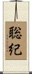 聡紀 Scroll