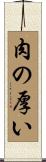 肉の厚い Scroll