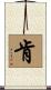 Kyen Scroll