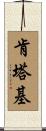 肯塔基 Scroll