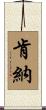 Kenna Scroll