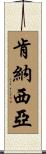 Kenasia Scroll
