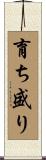育ち盛り Scroll