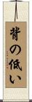 背の低い Scroll