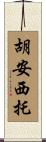 Juancito Scroll