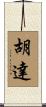 Huda Scroll