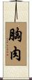 胸肉 Scroll