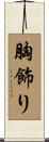 胸飾り Scroll