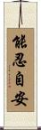 Patience Yields Peace of Mind Scroll