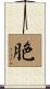 脃 Scroll