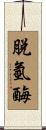 脫氫酶 Scroll