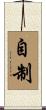 自制 Scroll
