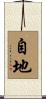 自地 Scroll