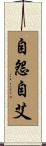 自怨自艾 Scroll